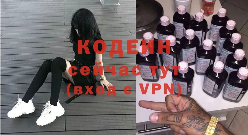 Кодеиновый сироп Lean Purple Drank  Белый 